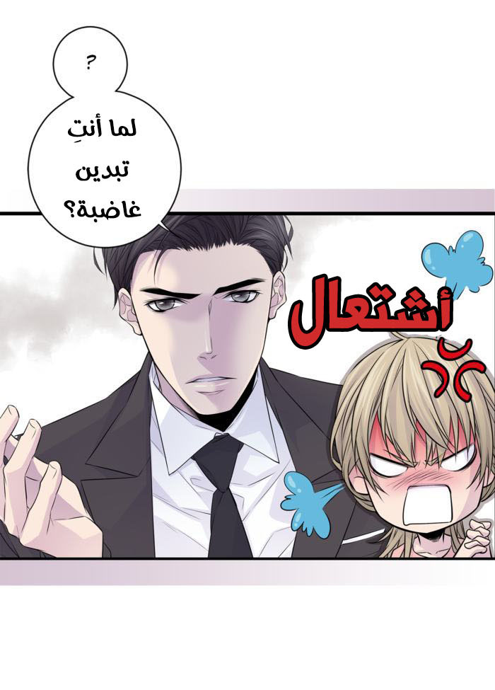 My Ex, Client: Chapter 10 - Page 27