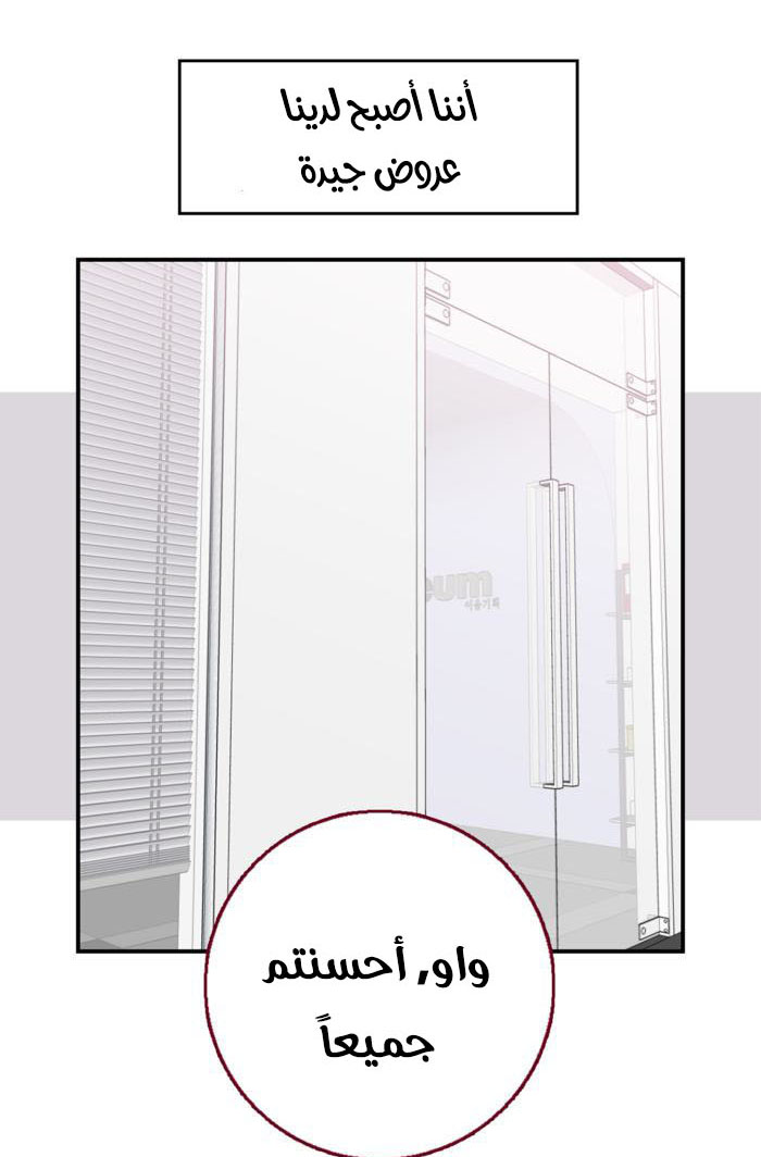 My Ex, Client: Chapter 10 - Page 29