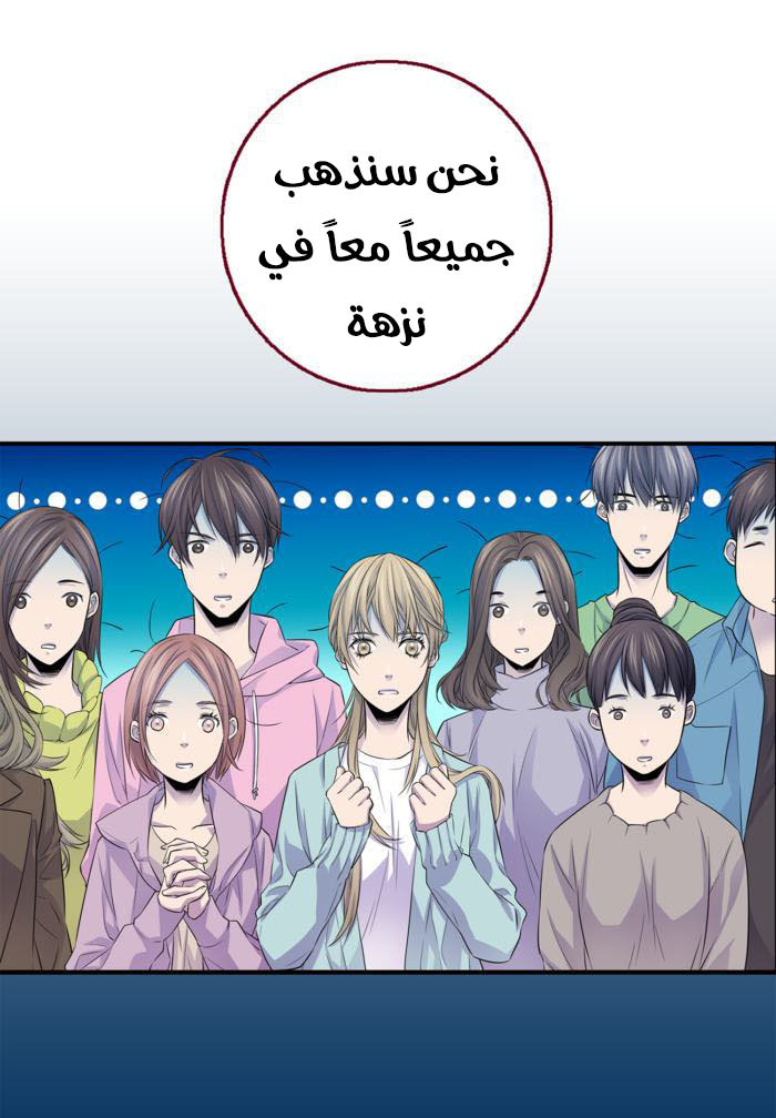 My Ex, Client: Chapter 10 - Page 31