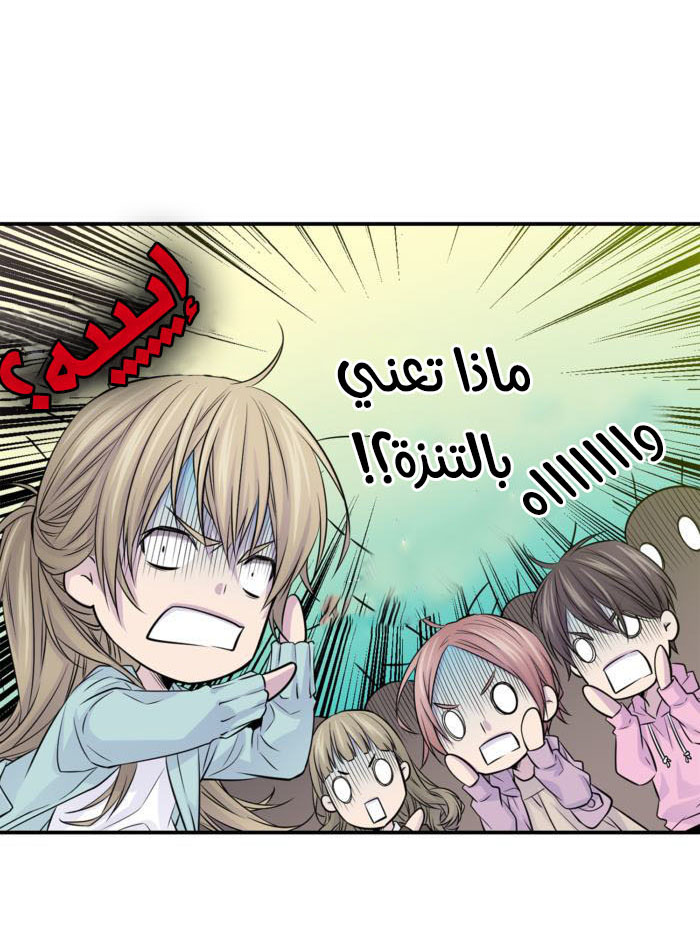 My Ex, Client: Chapter 10 - Page 33