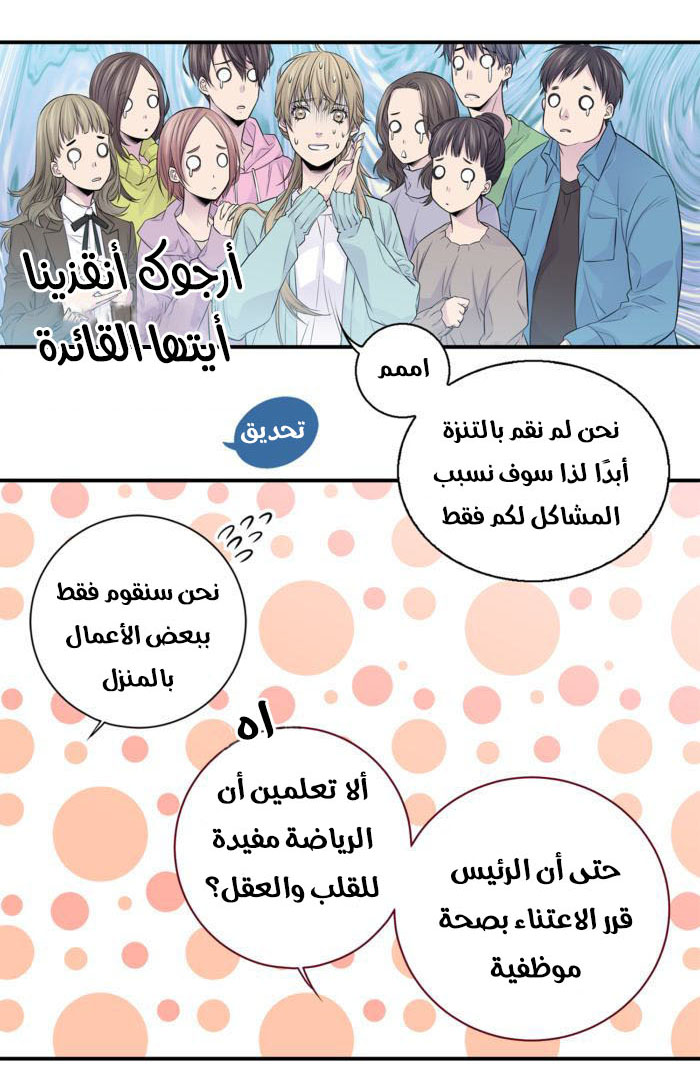 My Ex, Client: Chapter 10 - Page 34