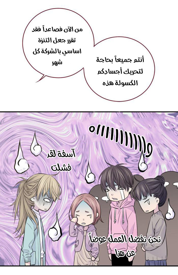 My Ex, Client: Chapter 10 - Page 35