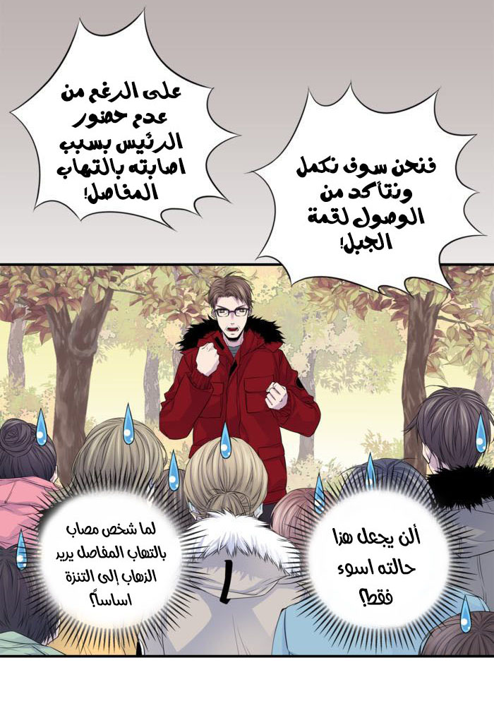 My Ex, Client: Chapter 10 - Page 37