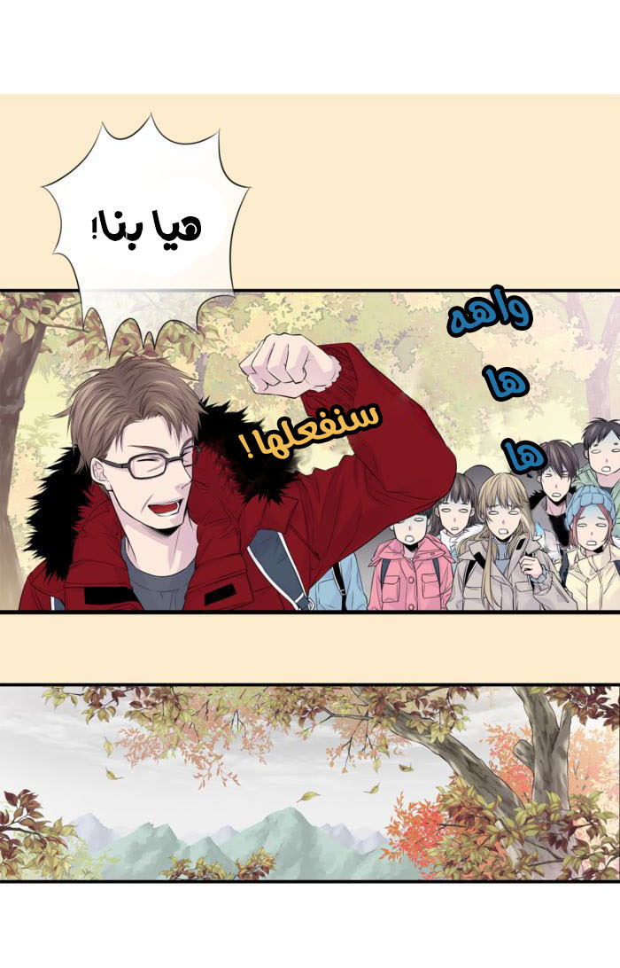 My Ex, Client: Chapter 10 - Page 38