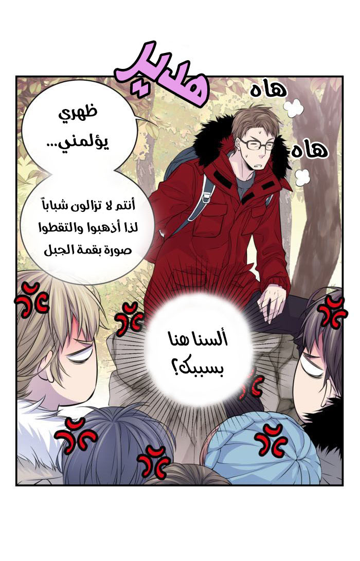 My Ex, Client: Chapter 10 - Page 40