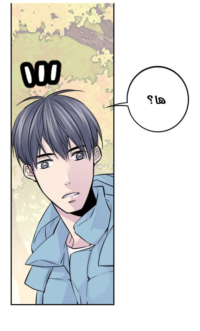 My Ex, Client: Chapter 10 - Page 42