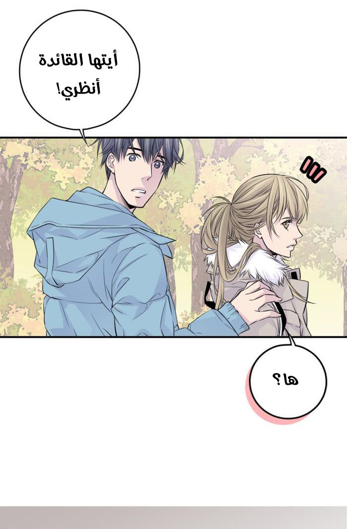 My Ex, Client: Chapter 10 - Page 43