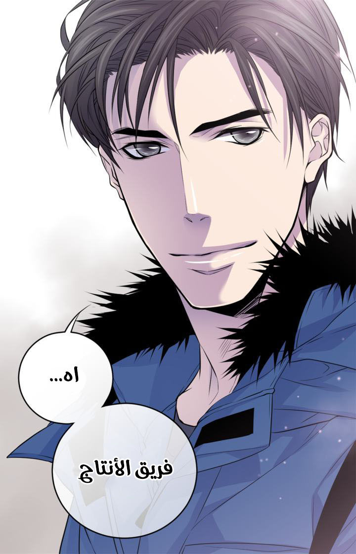 My Ex, Client: Chapter 11 - Page 2