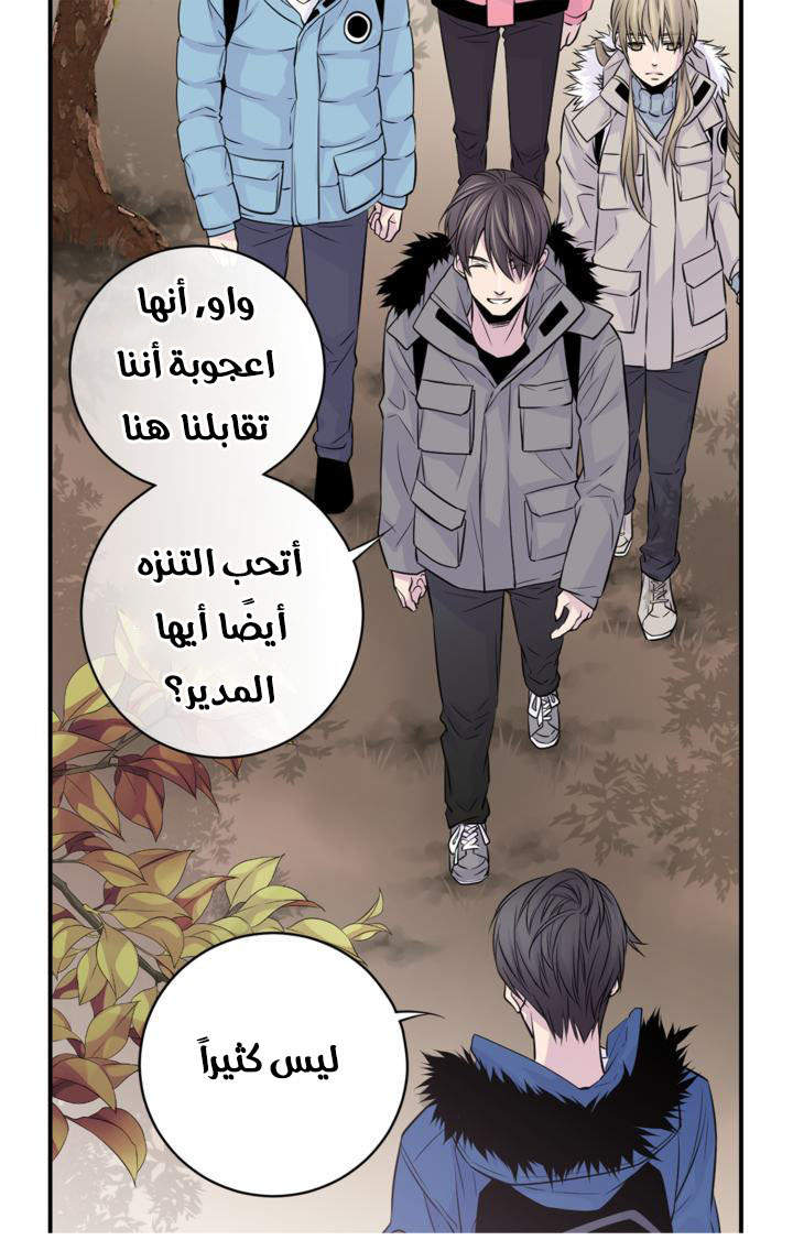 My Ex, Client: Chapter 11 - Page 3