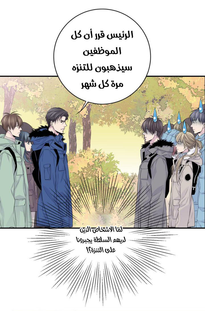 My Ex, Client: Chapter 11 - Page 4