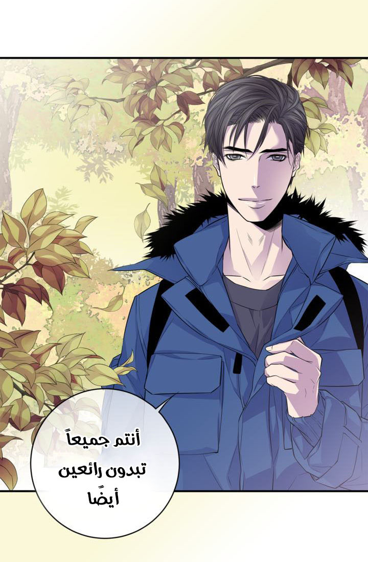 My Ex, Client: Chapter 11 - Page 6