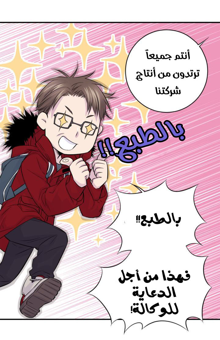 My Ex, Client: Chapter 11 - Page 7