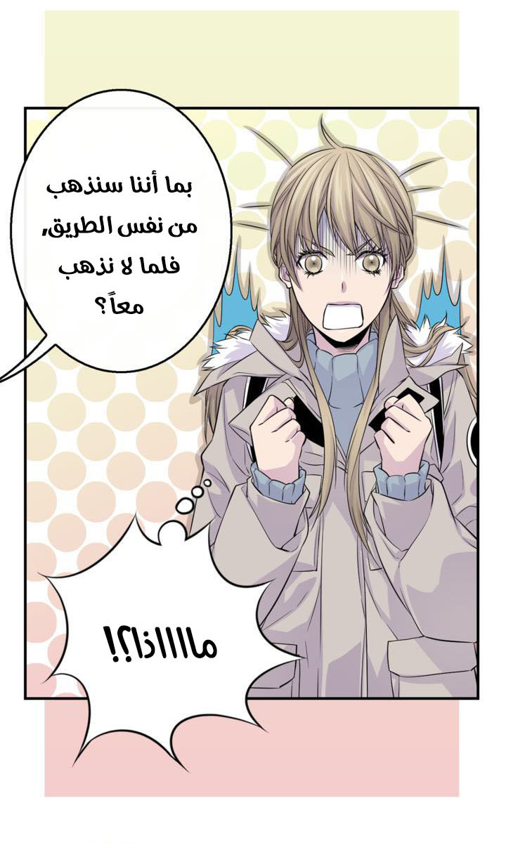 My Ex, Client: Chapter 11 - Page 8