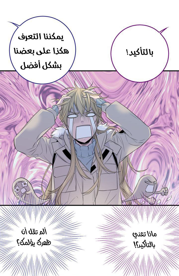 My Ex, Client: Chapter 11 - Page 9