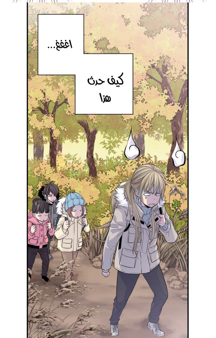 My Ex, Client: Chapter 11 - Page 10