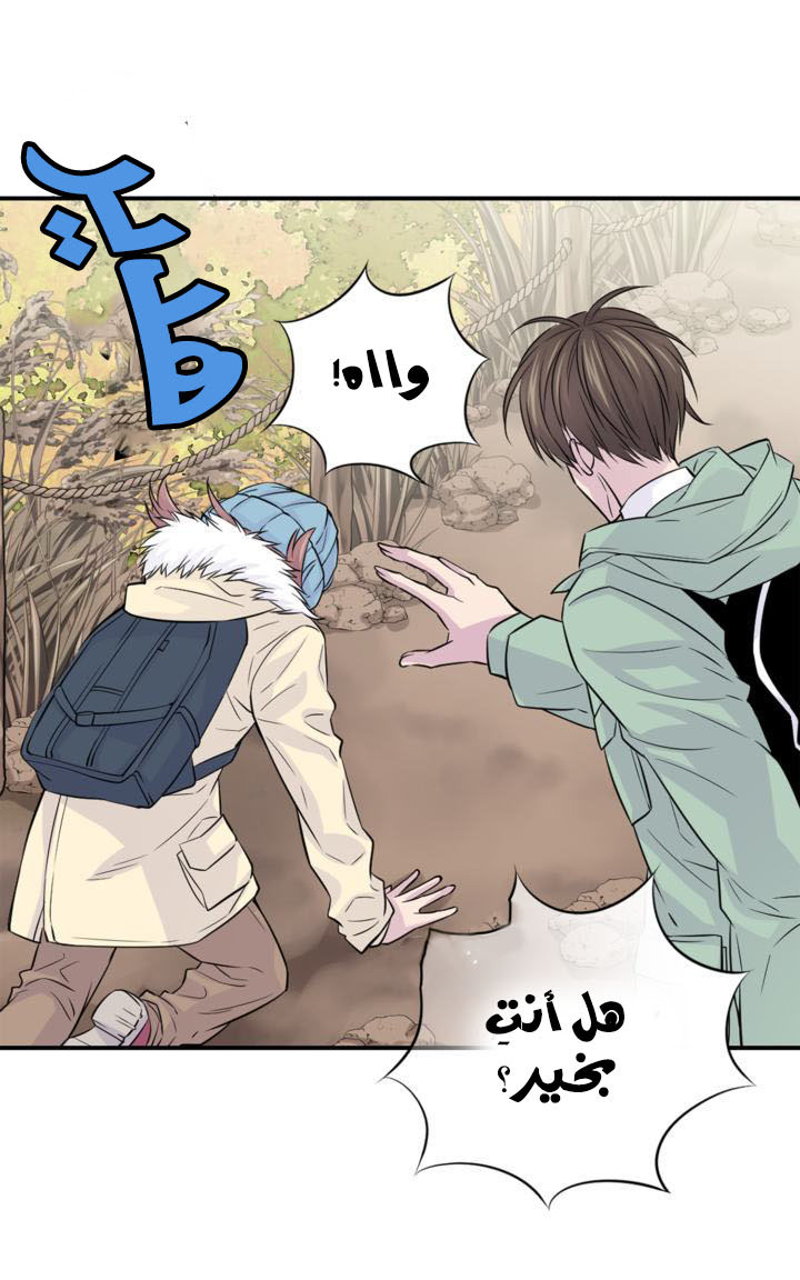 My Ex, Client: Chapter 11 - Page 11