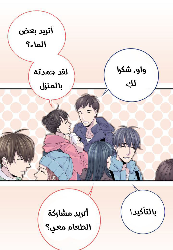 My Ex, Client: Chapter 11 - Page 12