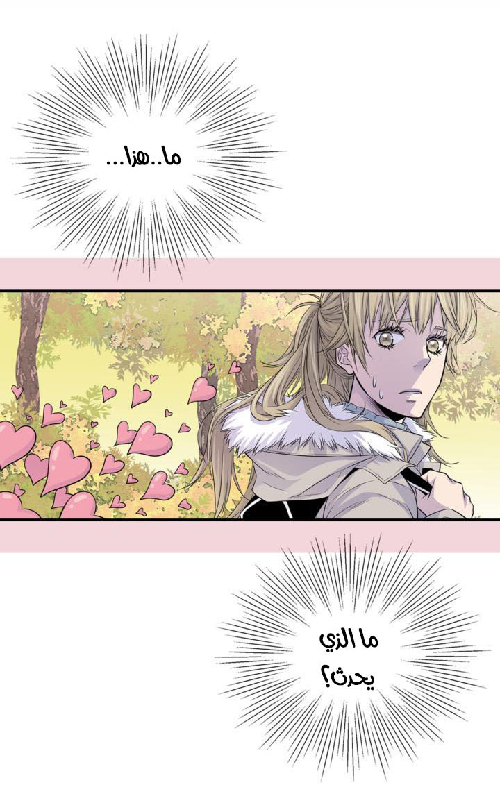 My Ex, Client: Chapter 11 - Page 13