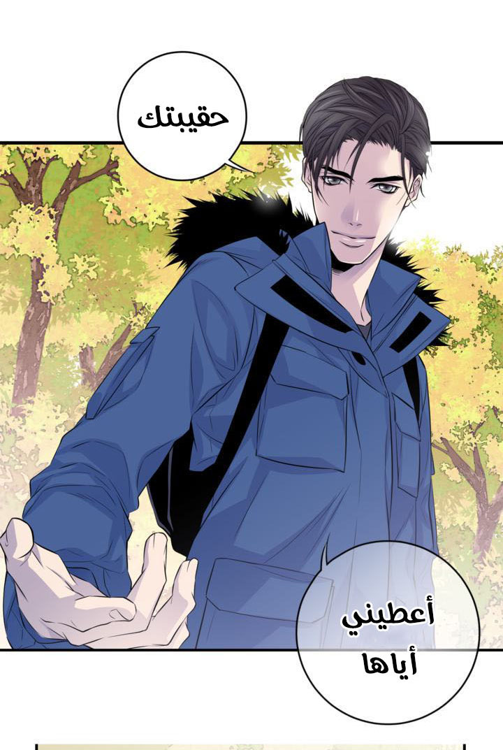 My Ex, Client: Chapter 11 - Page 15