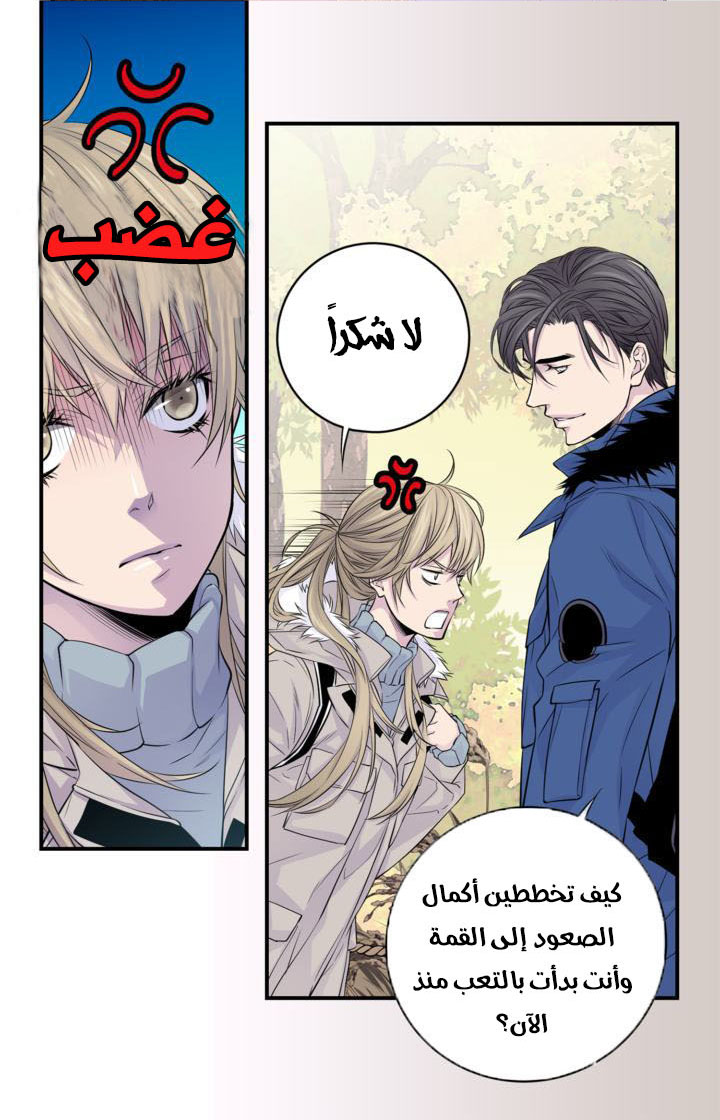 My Ex, Client: Chapter 11 - Page 17