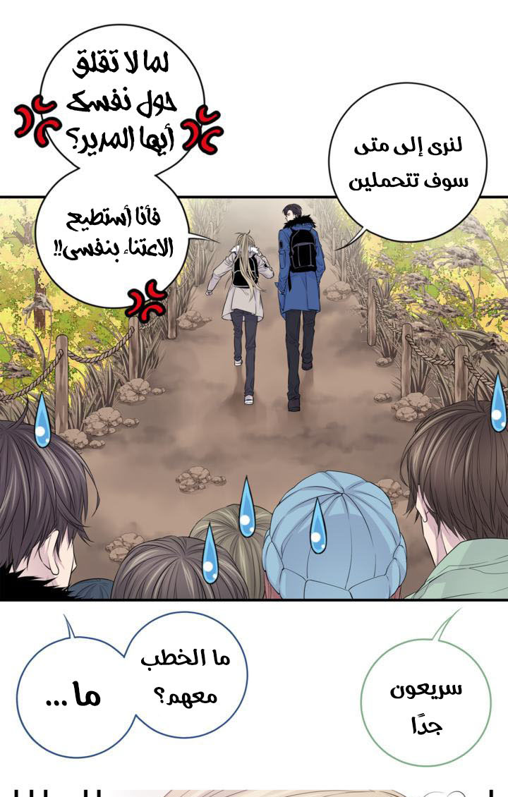 My Ex, Client: Chapter 11 - Page 18