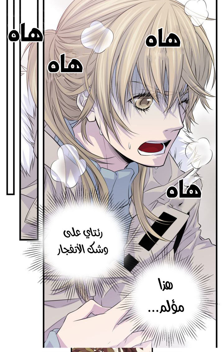 My Ex, Client: Chapter 11 - Page 19