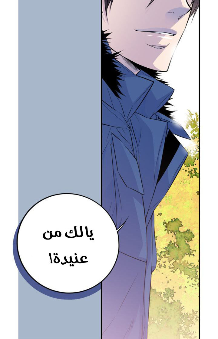 My Ex, Client: Chapter 11 - Page 21