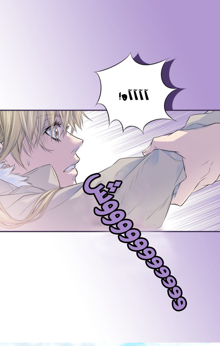 My Ex, Client: Chapter 11 - Page 22