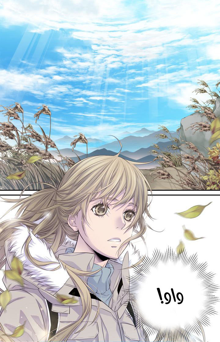 My Ex, Client: Chapter 11 - Page 23