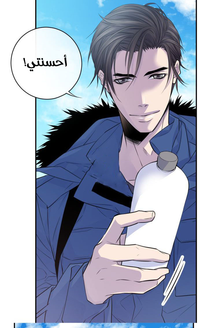 My Ex, Client: Chapter 11 - Page 24