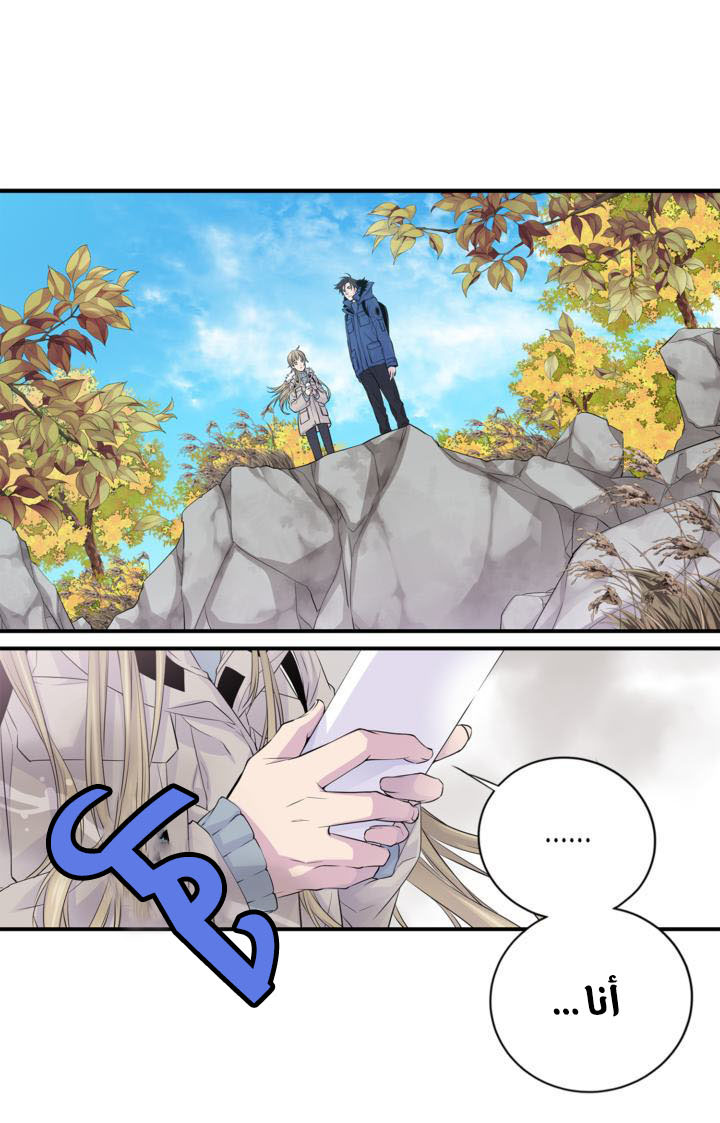 My Ex, Client: Chapter 11 - Page 26