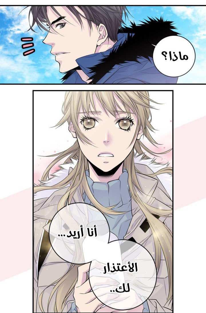 My Ex, Client: Chapter 11 - Page 27