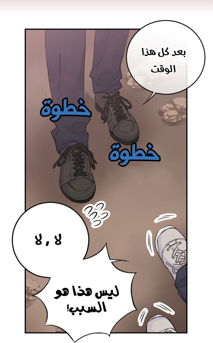 My Ex, Client: Chapter 11 - Page 32