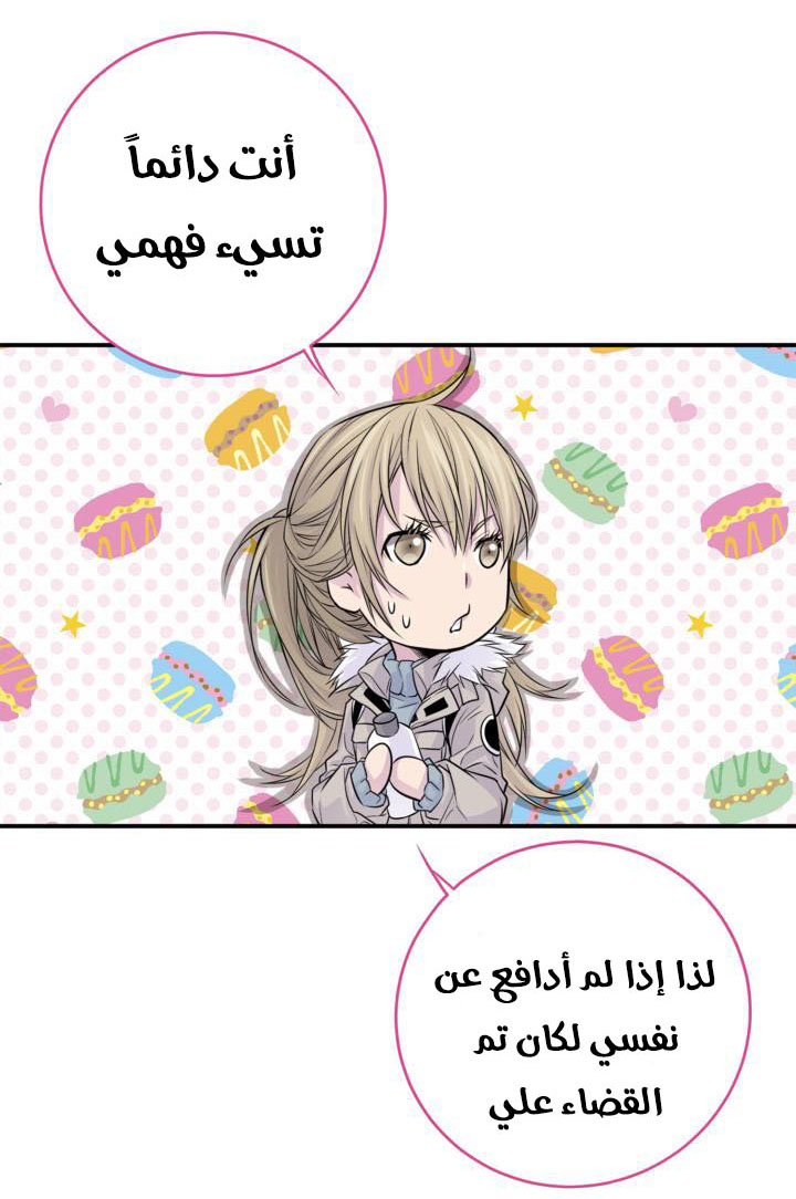 My Ex, Client: Chapter 11 - Page 35