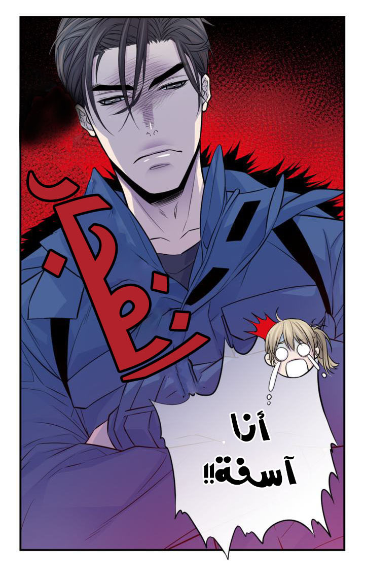 My Ex, Client: Chapter 11 - Page 36