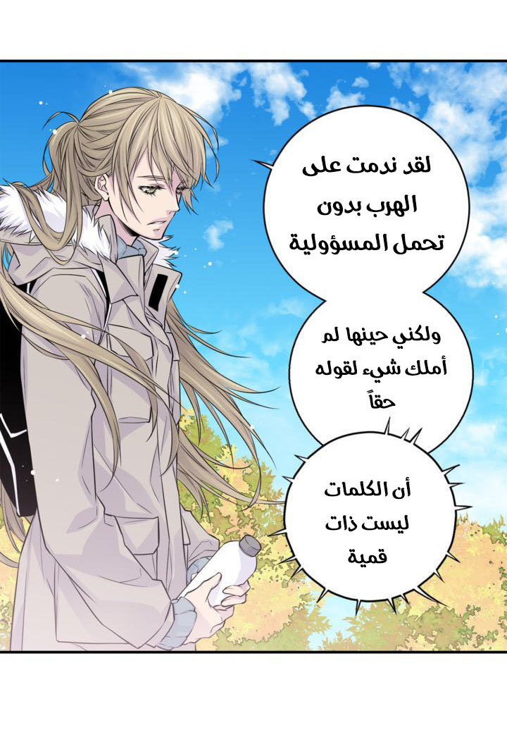 My Ex, Client: Chapter 11 - Page 37