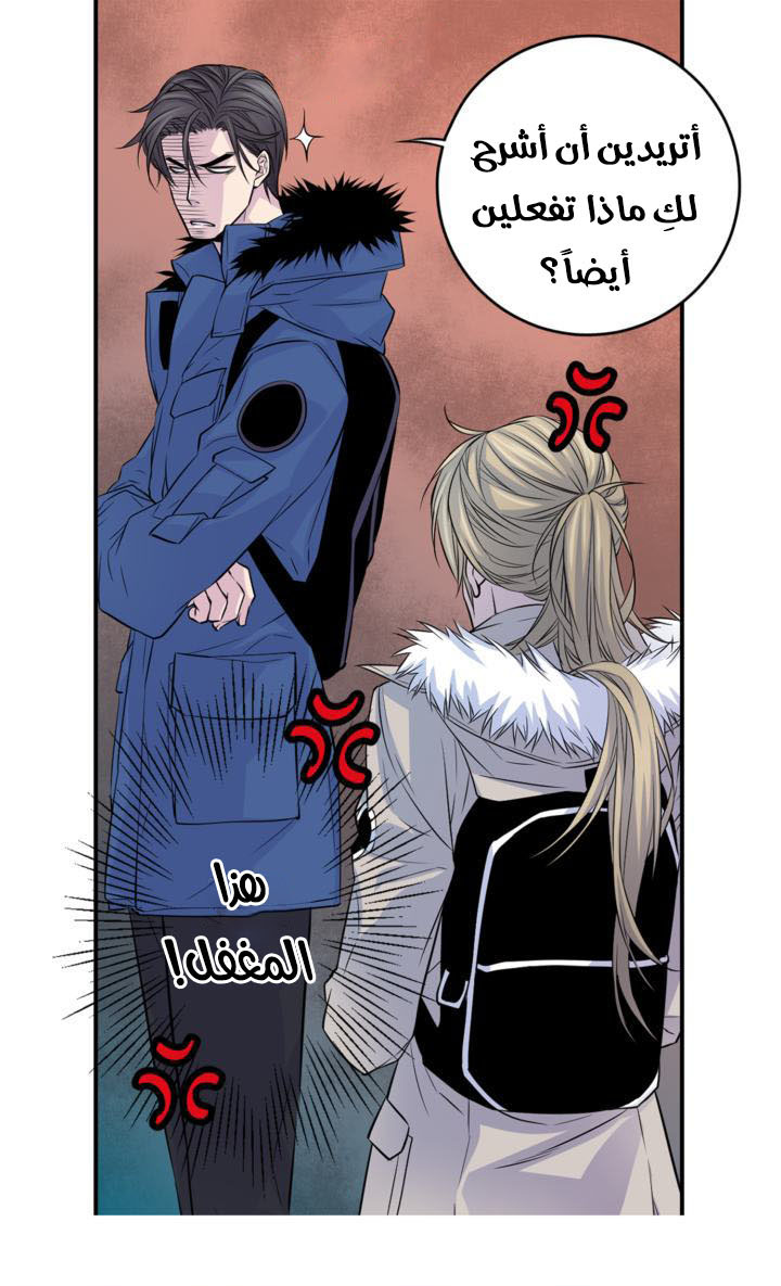 My Ex, Client: Chapter 11 - Page 39