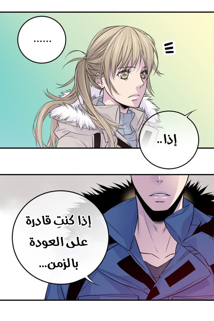 My Ex, Client: Chapter 11 - Page 40