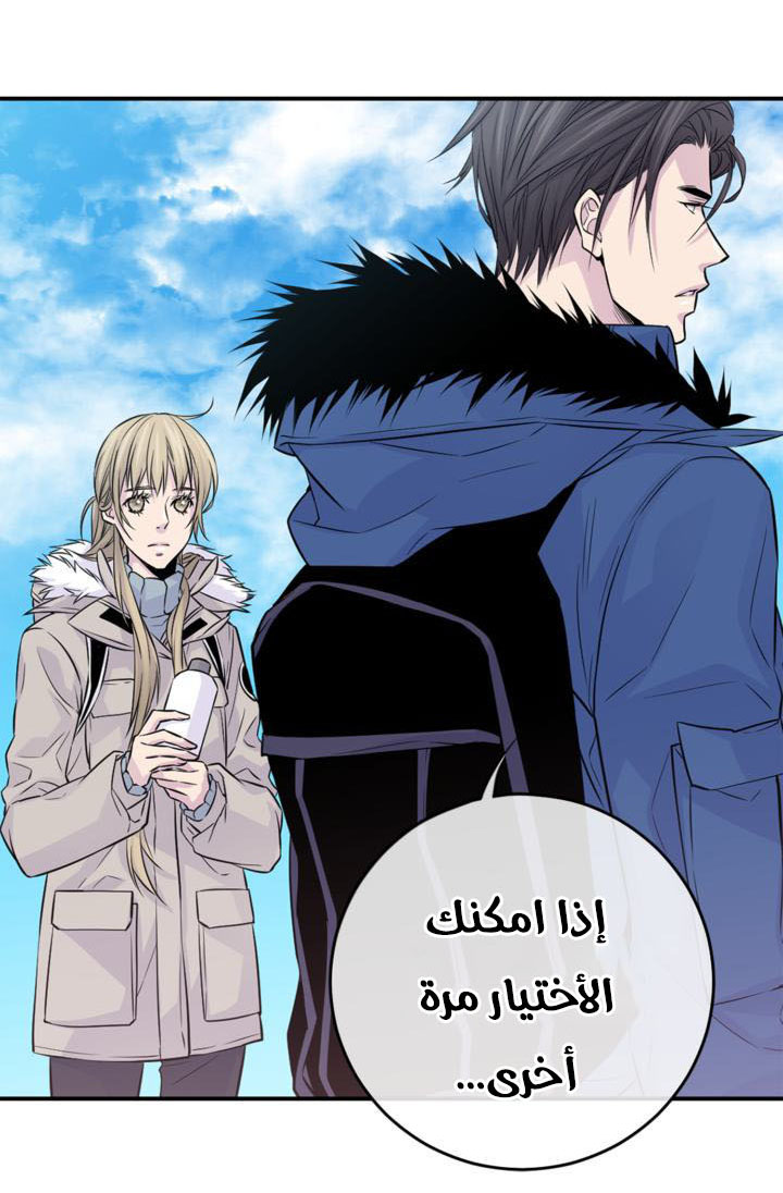 My Ex, Client: Chapter 11 - Page 41