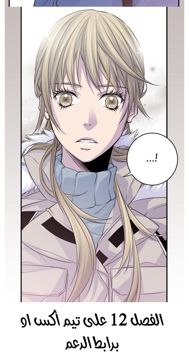 My Ex, Client: Chapter 11 - Page 43