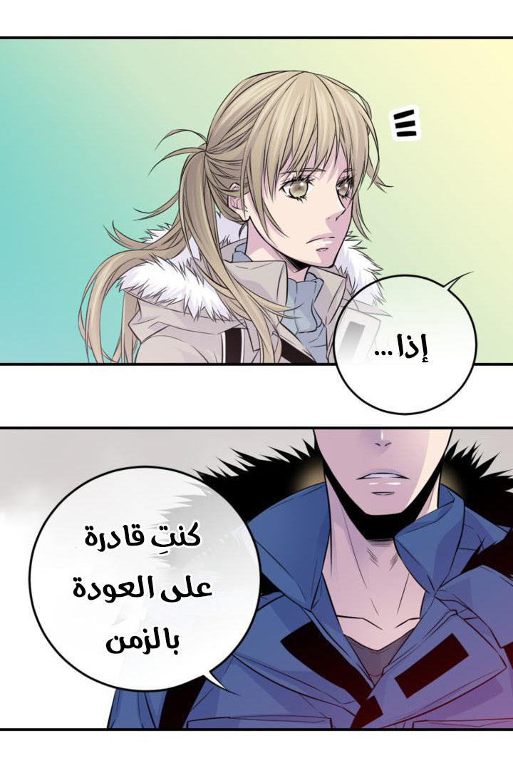 My Ex, Client: Chapter 12 - Page 2