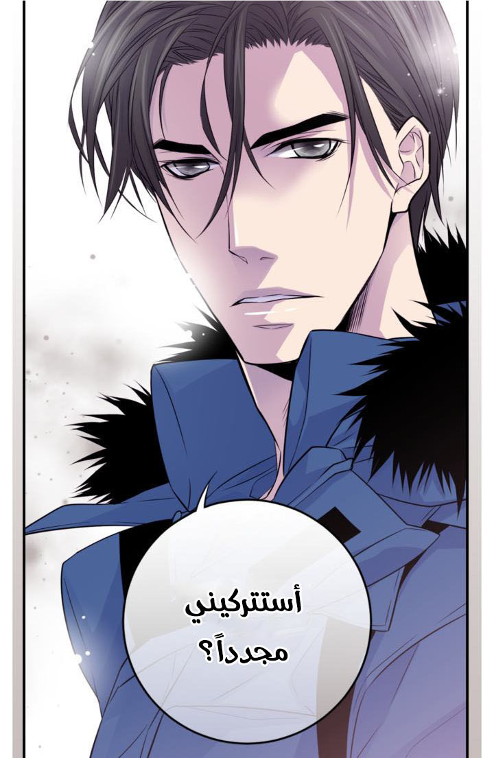 My Ex, Client: Chapter 12 - Page 4