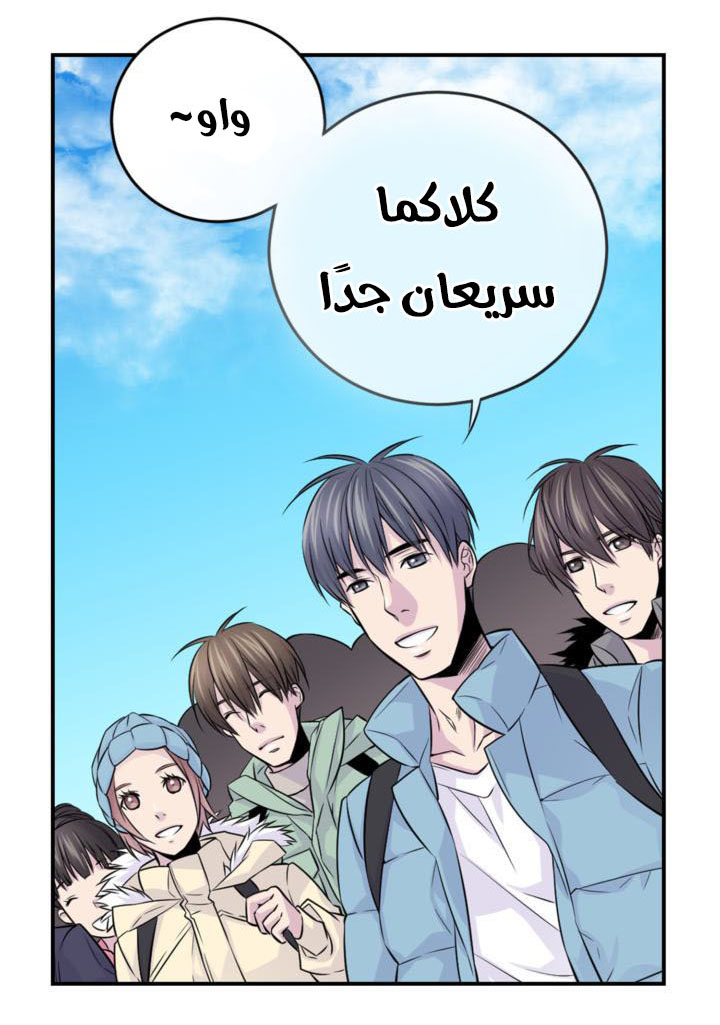 My Ex, Client: Chapter 12 - Page 9