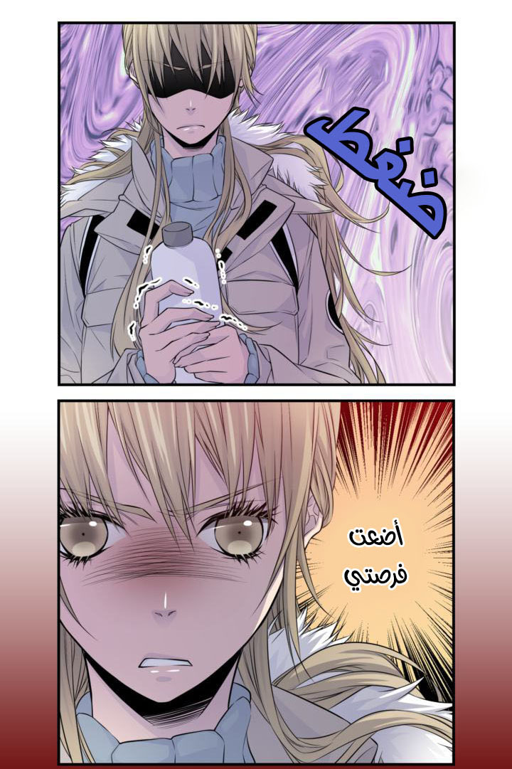 My Ex, Client: Chapter 12 - Page 12