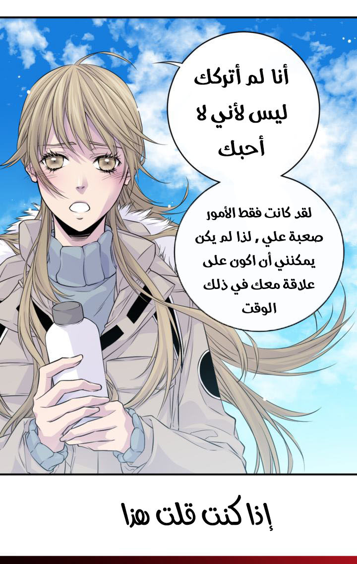 My Ex, Client: Chapter 12 - Page 15