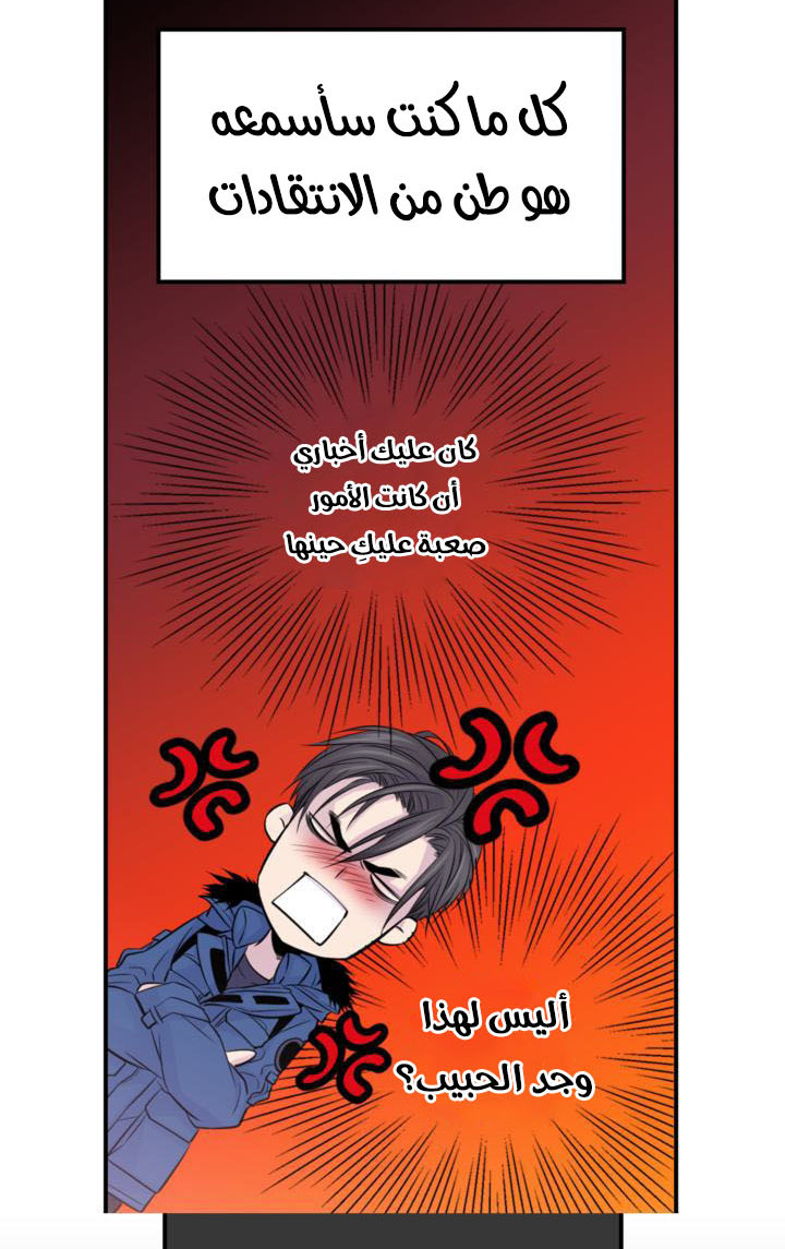 My Ex, Client: Chapter 12 - Page 17