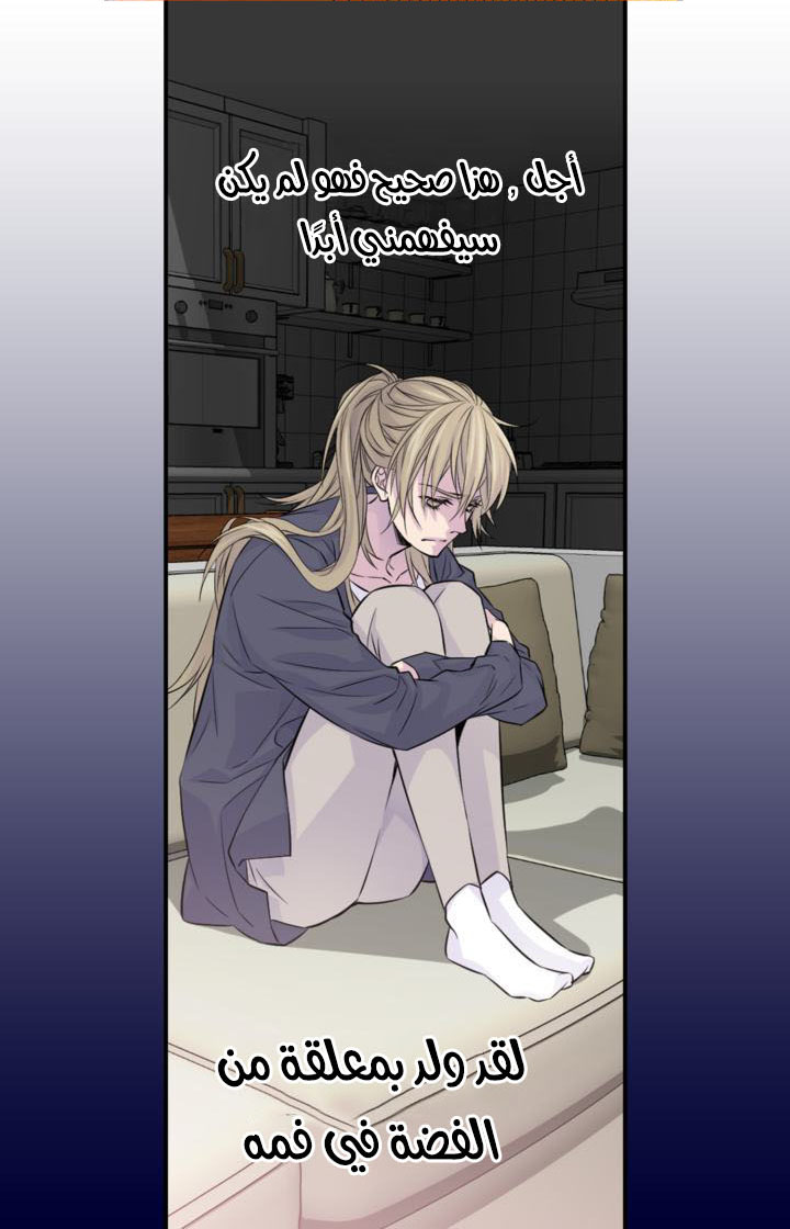 My Ex, Client: Chapter 12 - Page 18