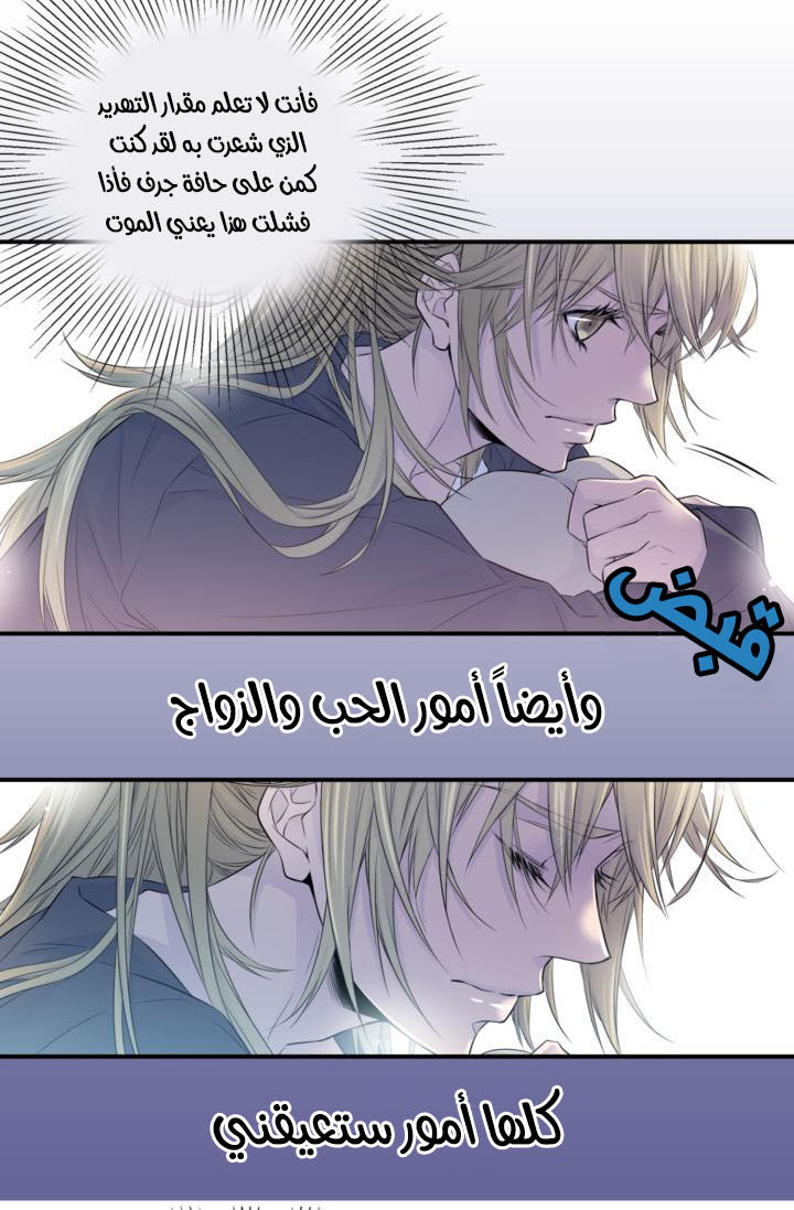 My Ex, Client: Chapter 12 - Page 20