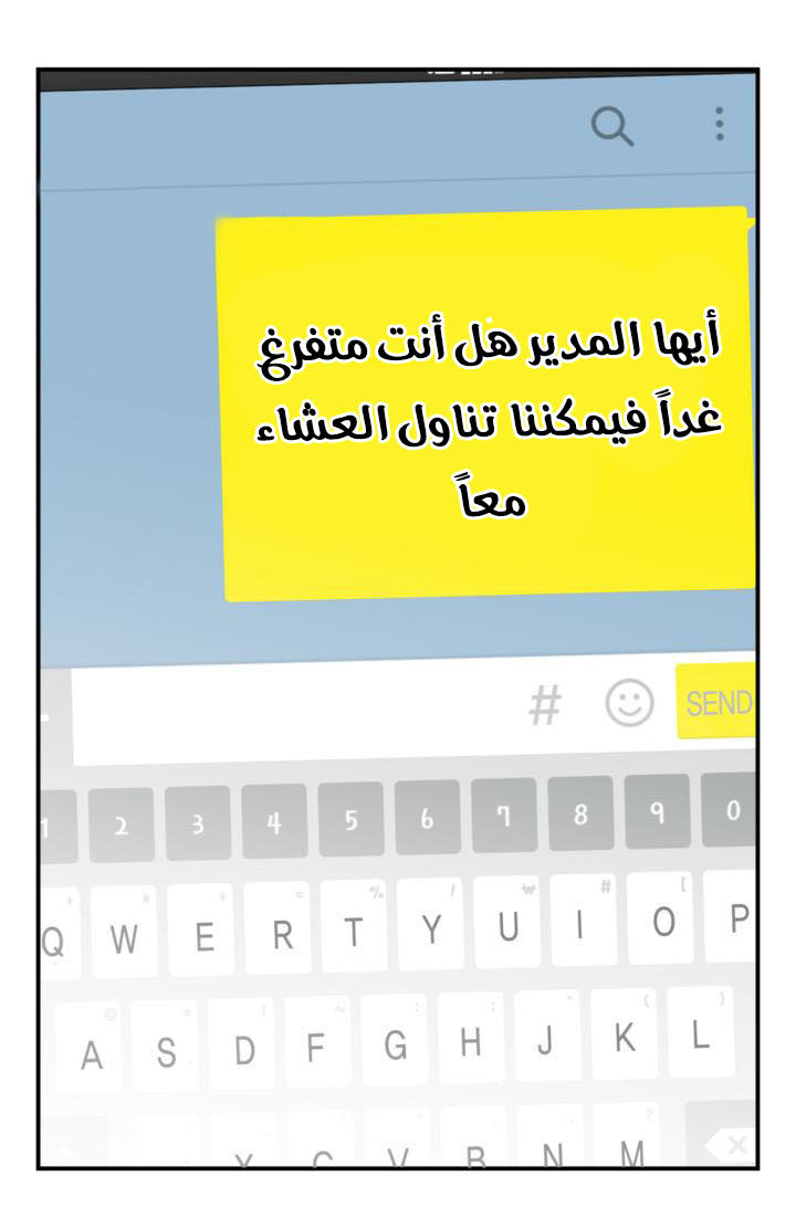 My Ex, Client: Chapter 12 - Page 27