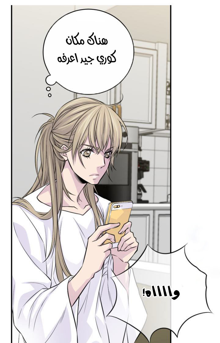 My Ex, Client: Chapter 12 - Page 28